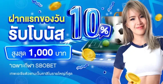 First Deposit of The Day Bonus