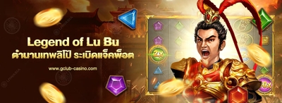 Legend of Lu Bu