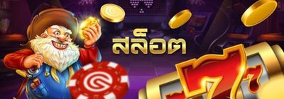 คาสิโนออนไลน์_Gclub-casino_Home-Slot