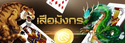 คาสิโนออนไลน์_Gclub-casino_Home-Dragon-tiger